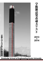 2013-2014hyoshi