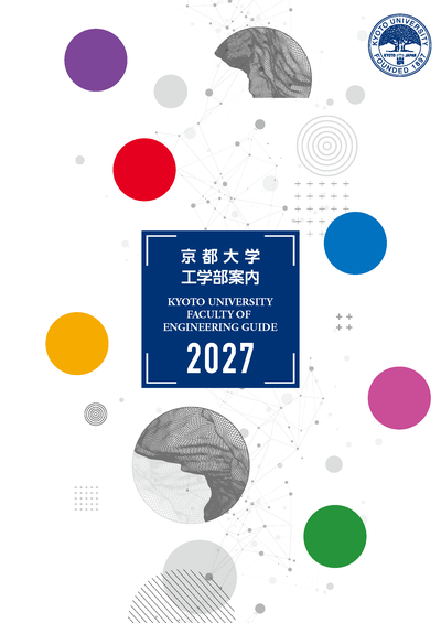 2027表紙.png