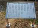 記念看板ｰ1