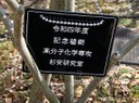 Web用★卒業記念プレート_R4.jpg