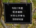 R2_卒業記念プレート.jpg