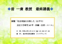 Aクラ 前先生 ポスター画像