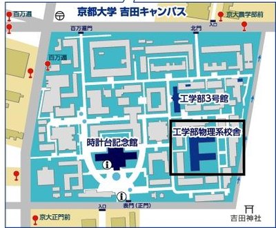 吉田物理系校舎 吉田物理系校舎
