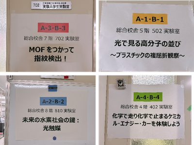 28_ノーベル賞で話題のMOFから、未来の社会につながる技術まで、.png