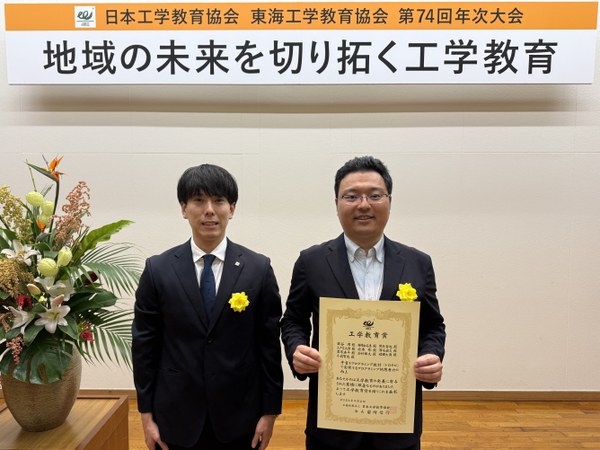 工学教育賞_表彰式.JPG