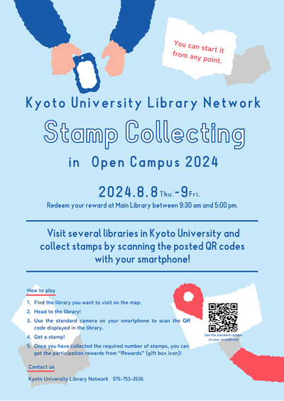 Open Campus 2024 flyer