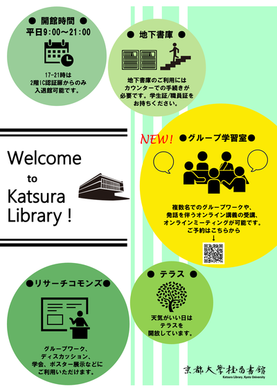 [Katsura Library] Welcome to Katsura Library!