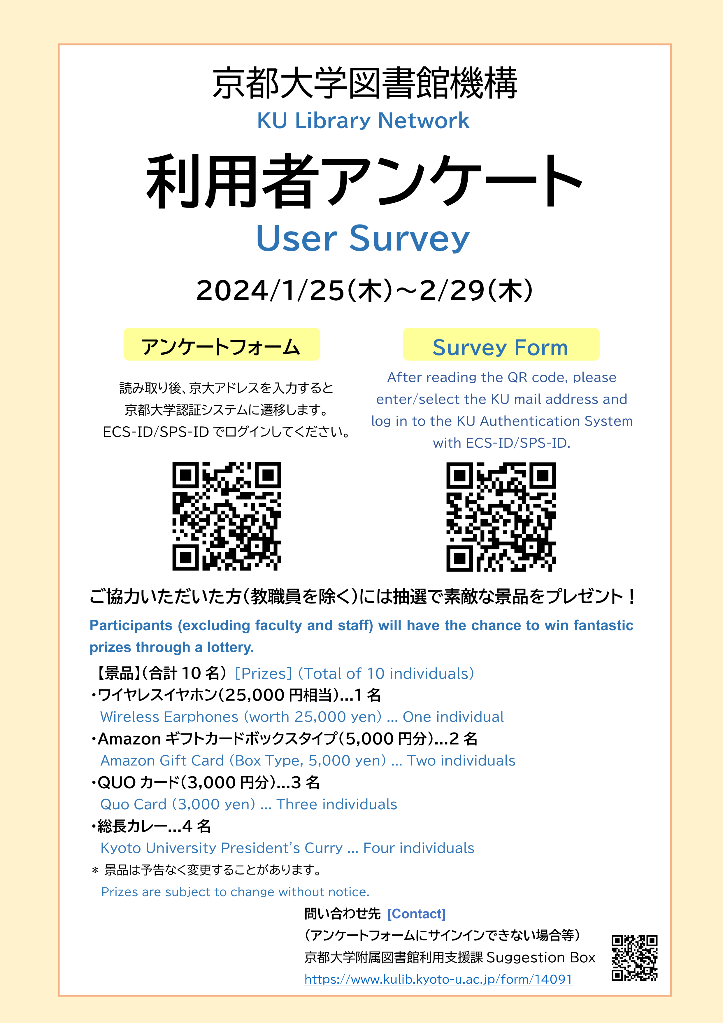 [Library Network] Participation Request for Kyoto University Libraries ...