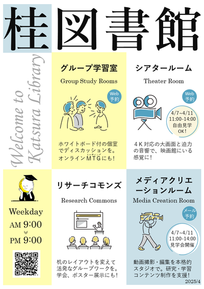 [Katsura Library] Welcome to Katsura Library!