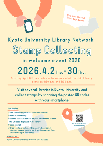 [Library Network] Kyoto University Library Stamp Collecting in welcome event 2026 (Apr. 2-30)