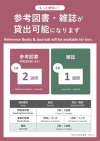 掲示物:お知らせ_縦.jpg