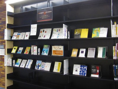 【桂図書館】Diversity & Inclusion 選書コーナーを新設しました