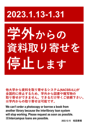 【重要】資料取り寄せサービスを停止します（7/22～8/20）