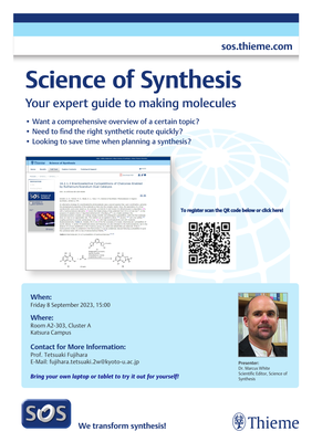 【講習会】データベースセミナー「Science of Synthesis Roadshow」(9/8) [9/4追記]