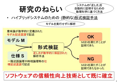 研究のねらい